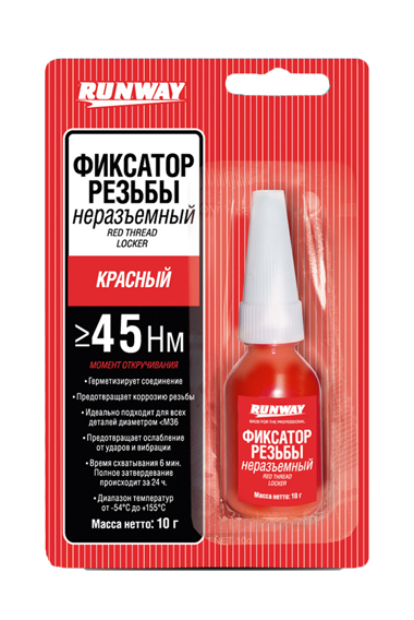 RW-8510 Фиксатор несъемный красный 10г