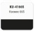 KUDO-41665 Эмаль автомобильная номерная металлизированная"Космос 665" 520мл