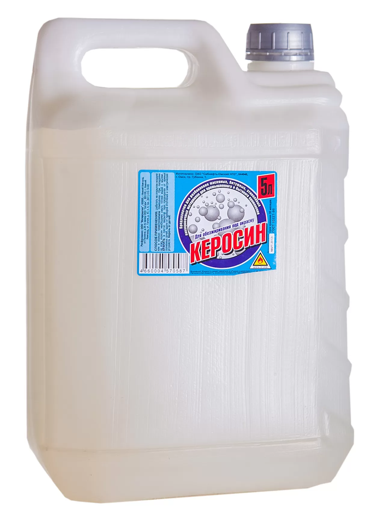 Керосин 5л канистра