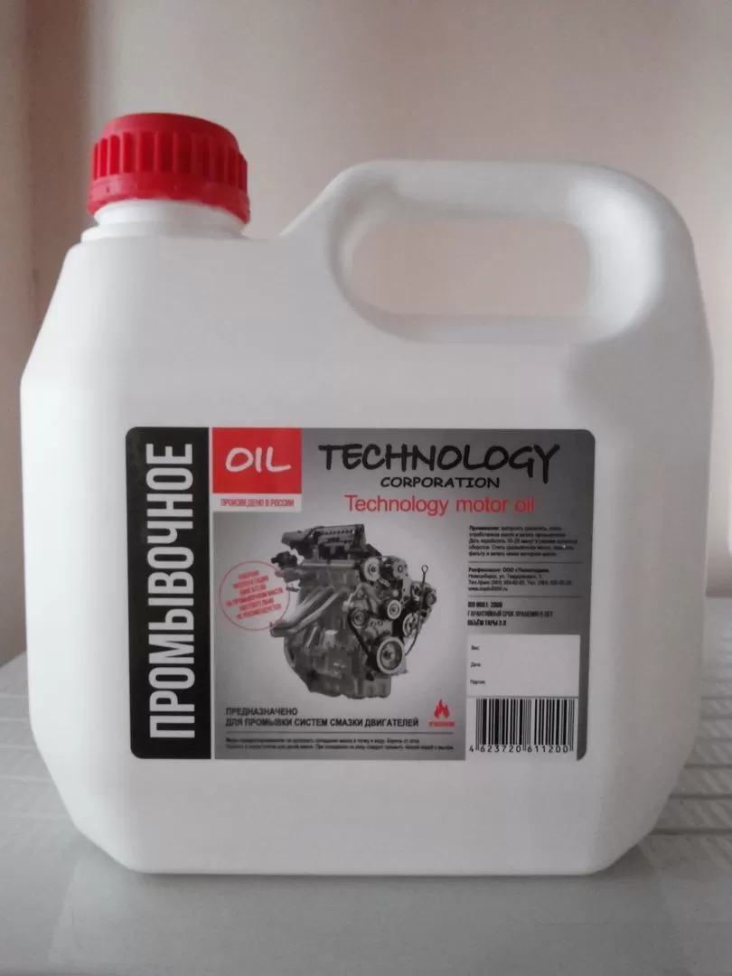 Промывка двигателя 5л Технолоджи