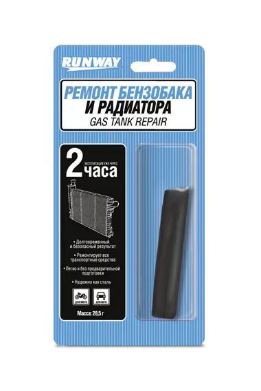 RW-8508 Ремонт бензобака и радиатора 28гр