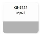 KUDO-5224 Антигравий серый с эффектом шагрени 520мл KUDO-5224 Антигравий серый с эффектом шагрени 520мл