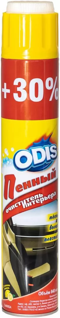 ODIS Очиститель ПЕННЫЙ 840мл Foam Cleaner Ds6083A